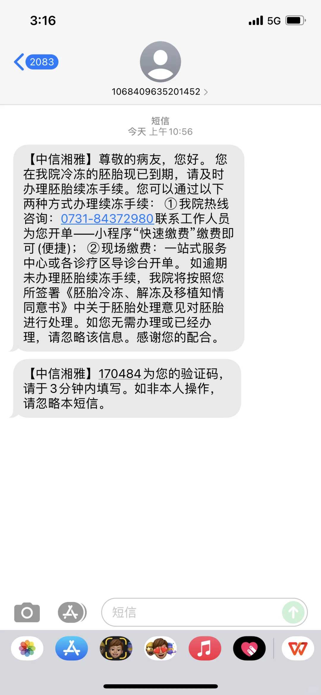 镇江三代试管私立医院 镇江三代试管私立医院哪家好